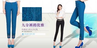 九分裤海报
