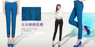 九分裤海报