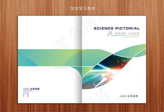 白色公司科技画册封面