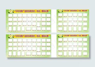 书法比赛展板图片