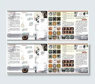 菩提工艺品宣传折页图片