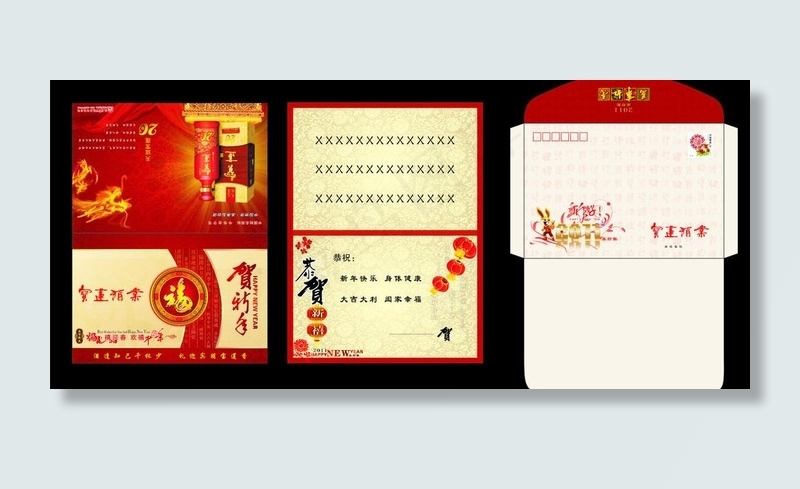 宝莲酒业2011年贺年卡信封