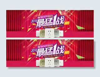 2016 酷炫 海报
