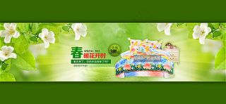 淘宝家居店铺全屏海报psd素材