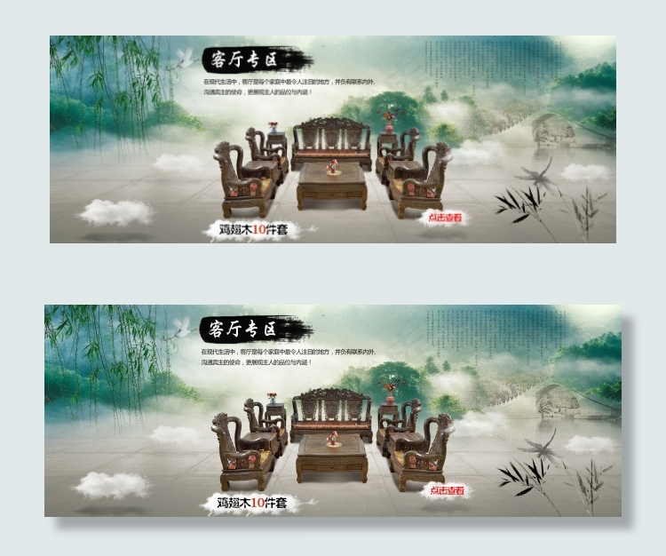 淘宝中式红木家具全屏分类海报源文件(1920X707(DPI:300))psd模版下载
