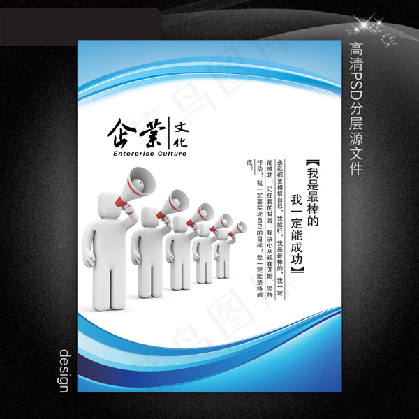 企业文化展板PSD模板下载psd模版下载