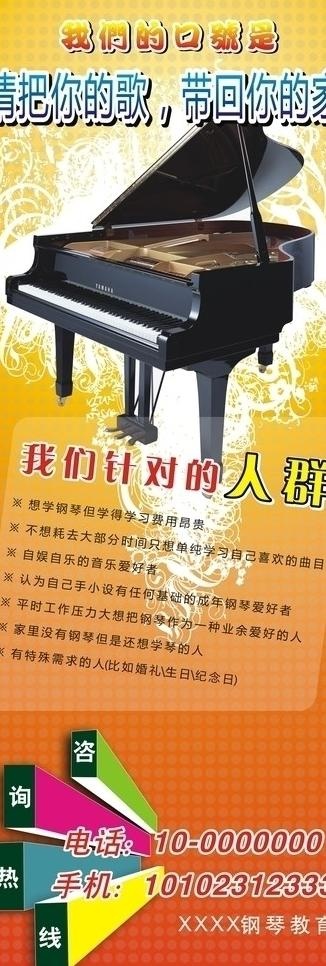 钢琴x展架图片cdr矢量模版下载