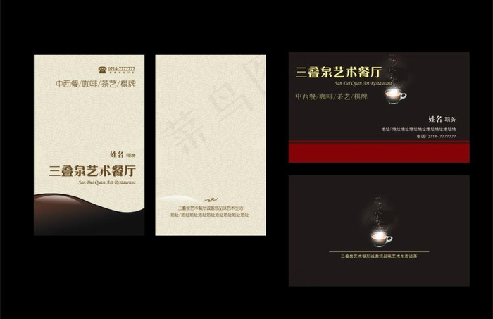 艺术餐厅名片图片psd模版下载