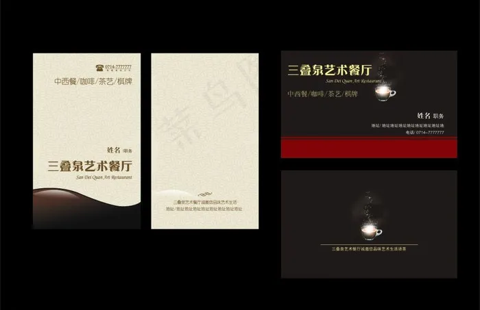 艺术餐厅名片图片psd模版下载