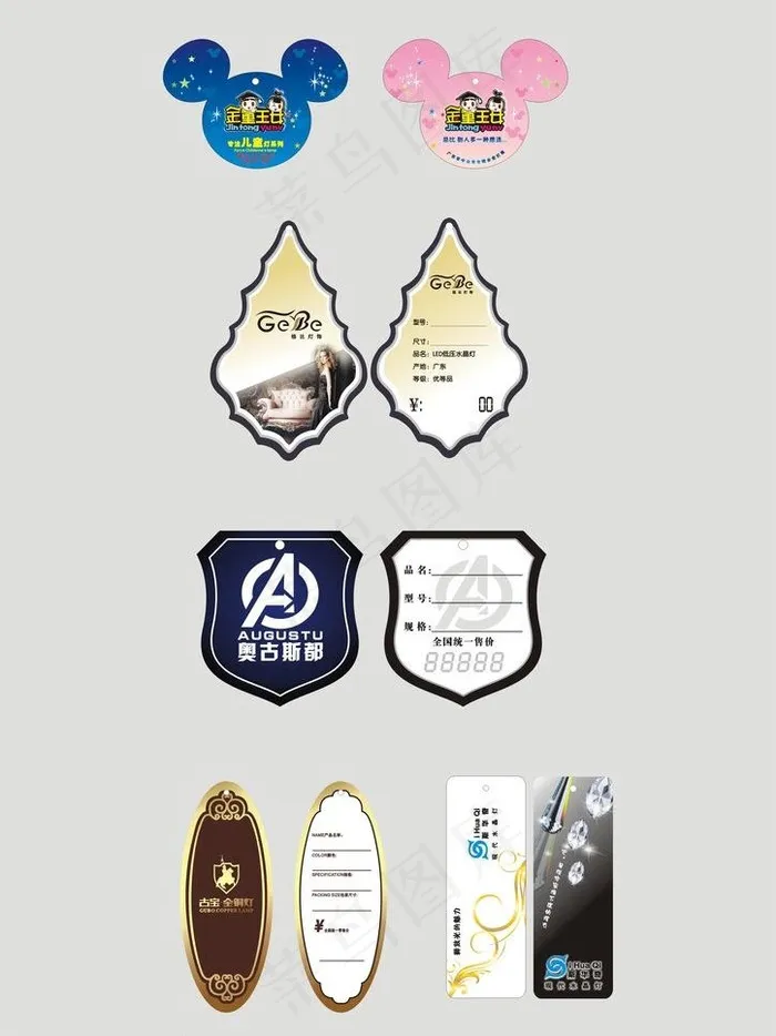 吊牌 吊卡图片cdr矢量模版下载