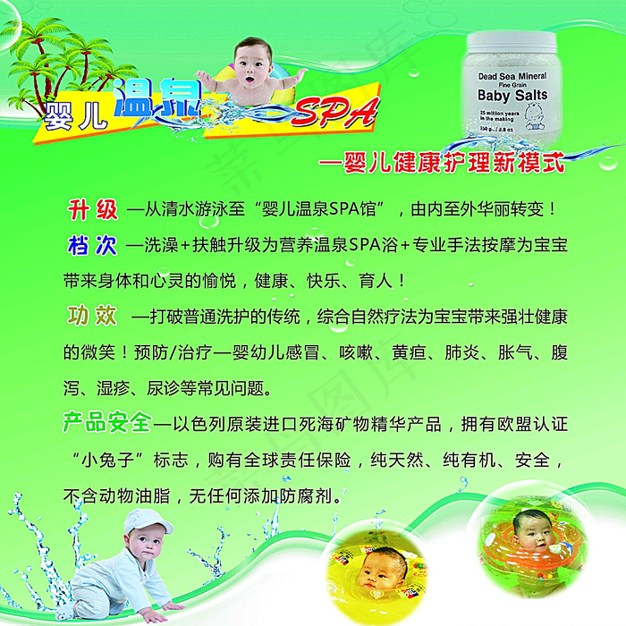 妇幼保健院温泉图片