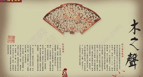 福星红木广告画册图片