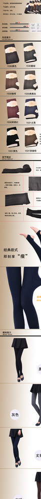 踩裤袜图片psd模版下载