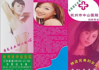 医院三折页图片