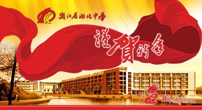 新春psd模版下载