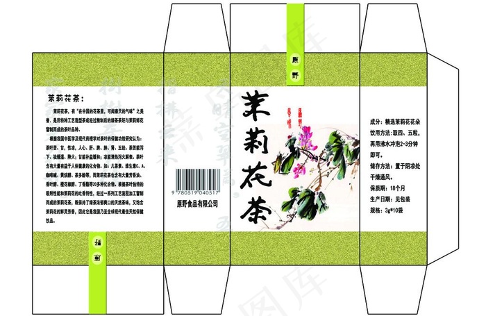茉莉花茶 茶叶包装图片psd模版下载