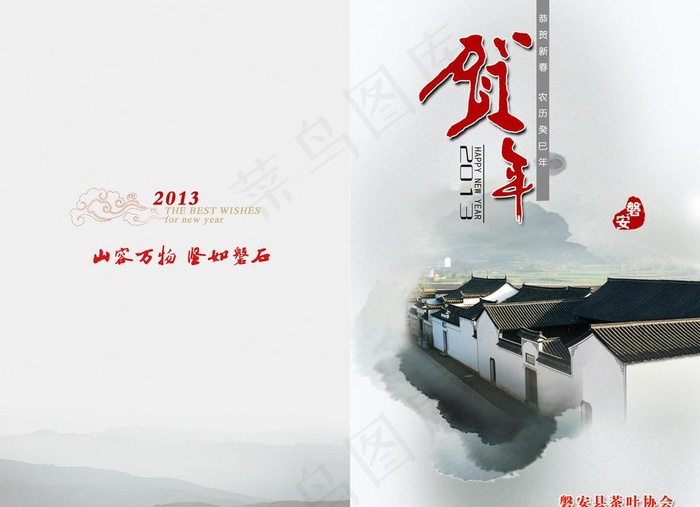 茶叶协会贺卡图片(3236X2528(DPI:300))psd模版下载