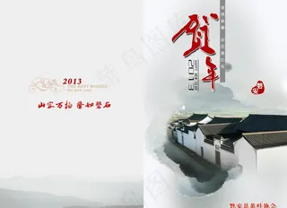 茶叶协会贺卡图片