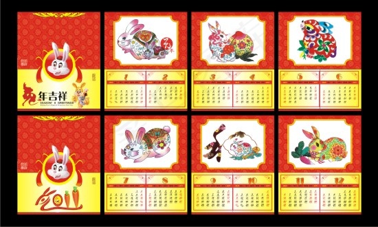 兔年吉祥2011新年挂历矢量图cdr矢量模版下载