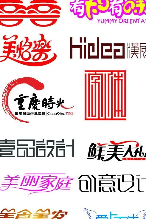 字体设计图片ai矢量模版下载