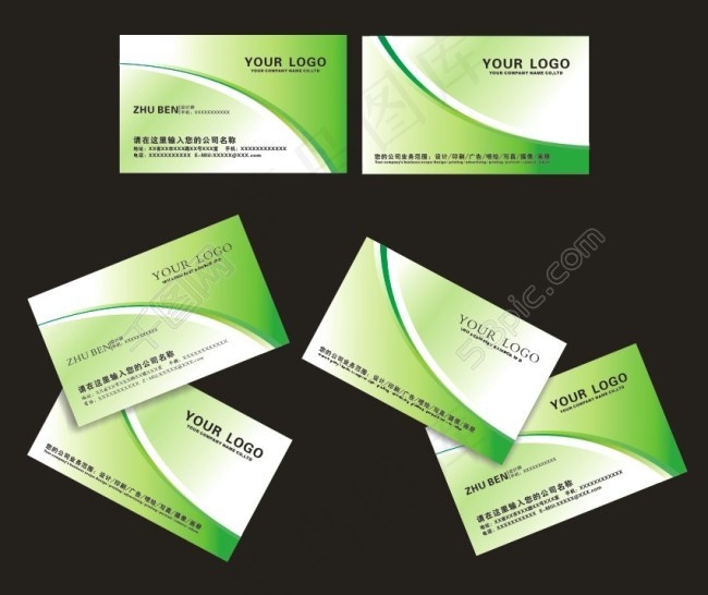 一款绿色个性名片