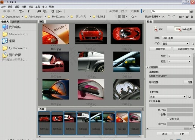 实战制作个性化网络照片画廊