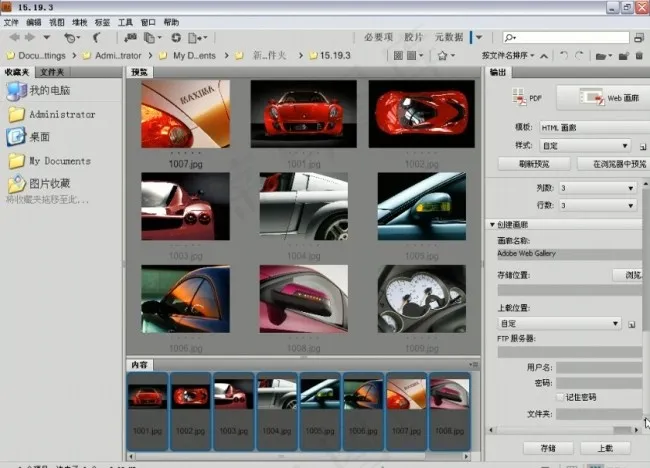 实战制作个性化网络照片画廊