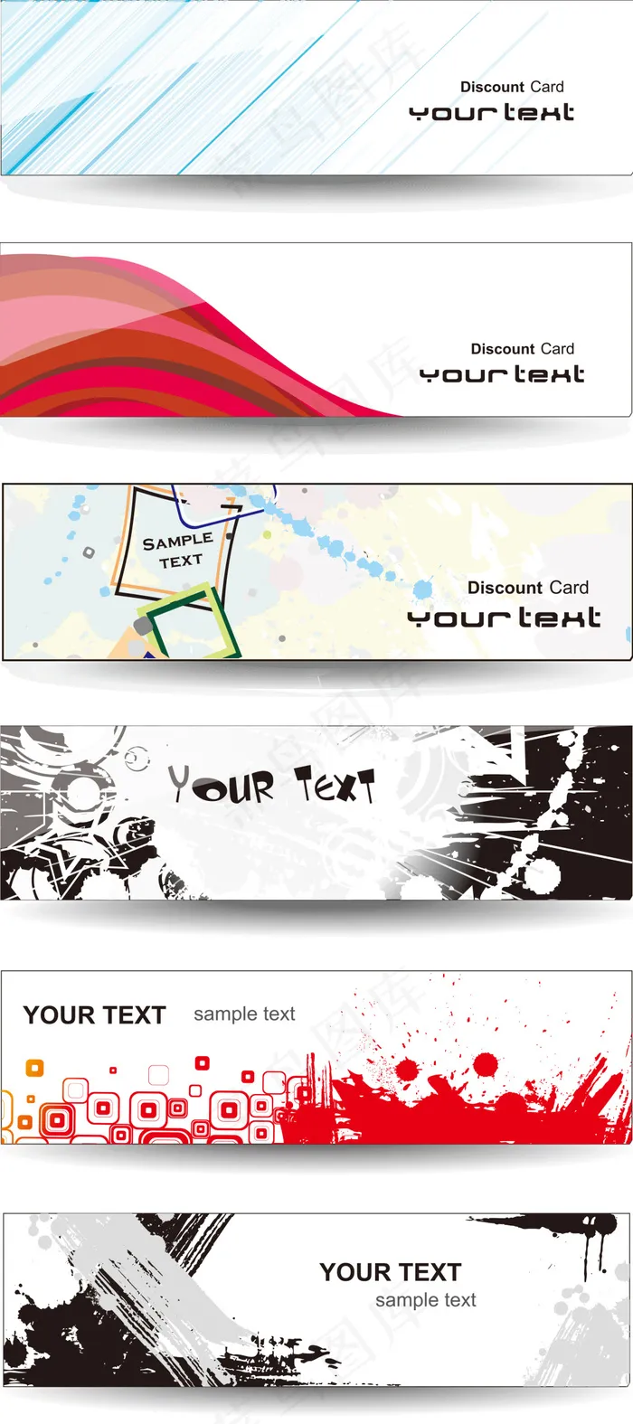 banner背景psd模版下载