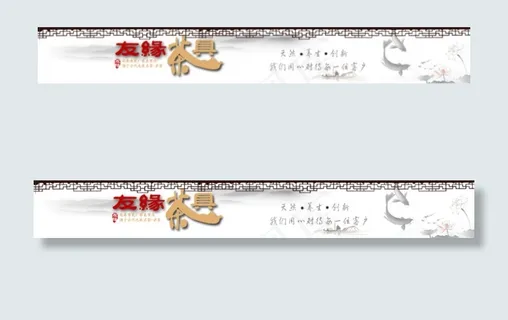 淘宝水墨古风江南水乡店招