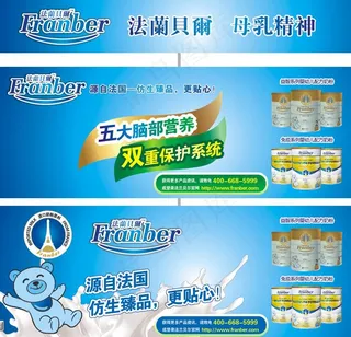 法兰贝尔-柜台贴