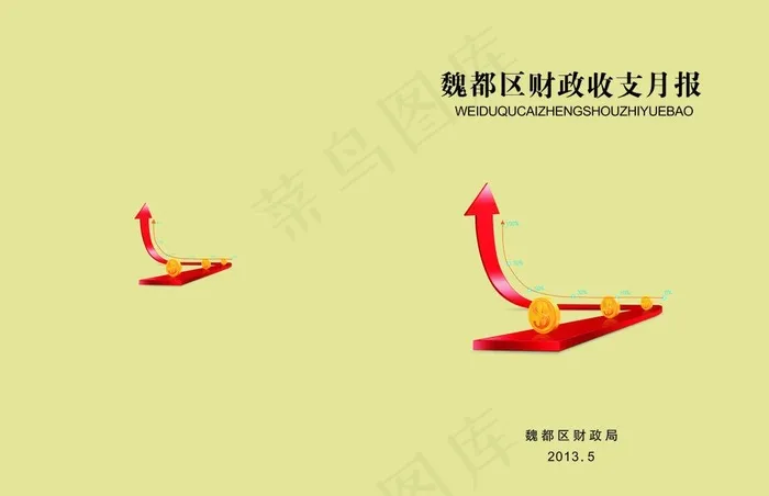 财务封面cdr矢量模版下载