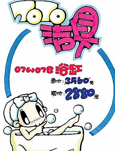 商业打折促销手绘pop第三辑