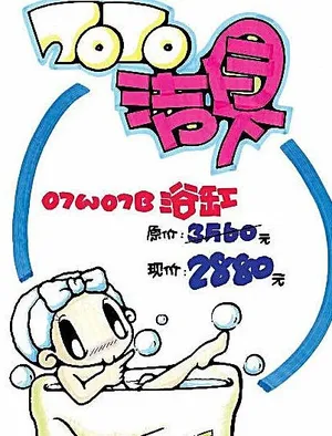 商业打折促销手绘pop第三辑