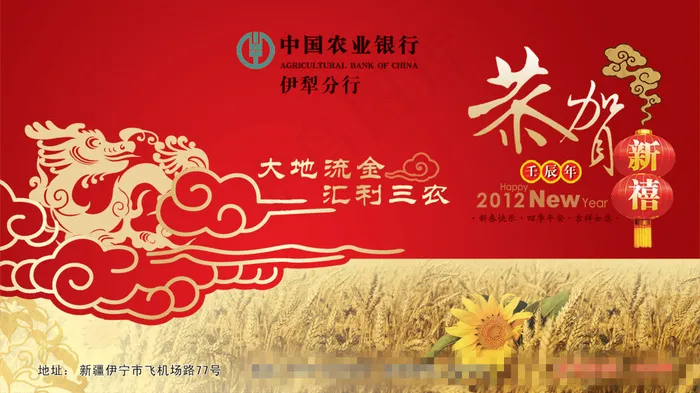恭贺新禧psd模版下载