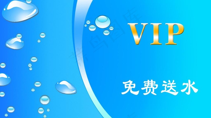 免费送水图片psd模版下载