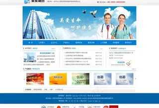 制药厂网站图片