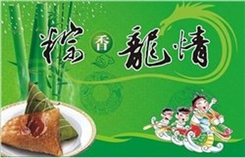 端午海报设计图片 端午海报设计图片