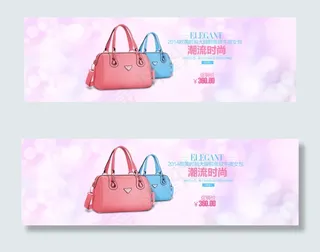 阿伊凡女包淘宝banner设计