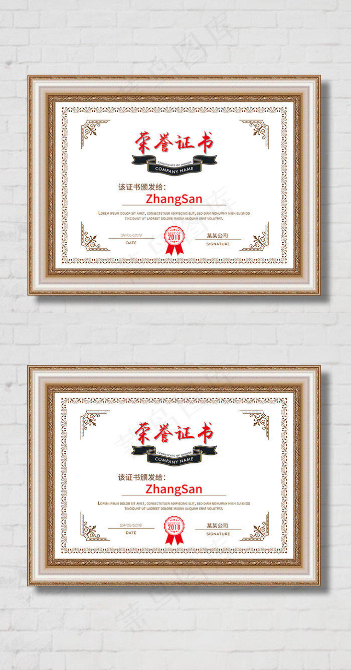 2017年企业公司通用荣誉证书模板...