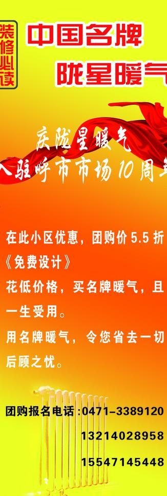 装修必读易拉宝100线图片psd模版下载