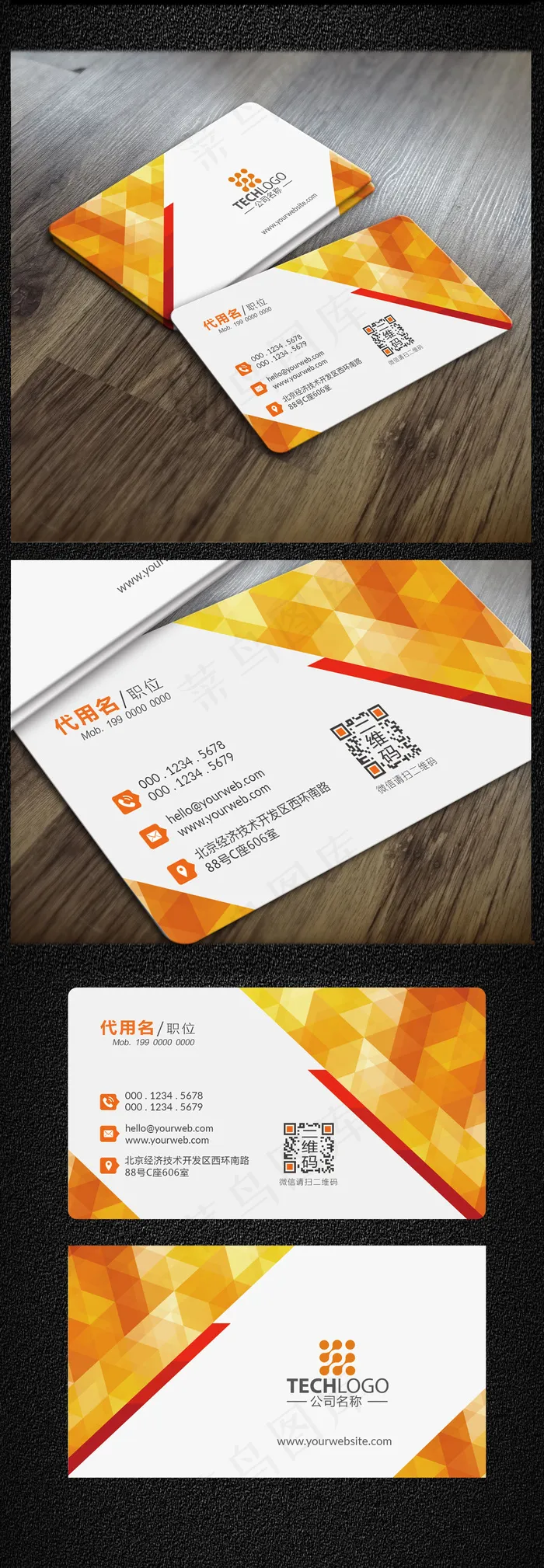 个性多彩绚丽名片设计psd模版下载