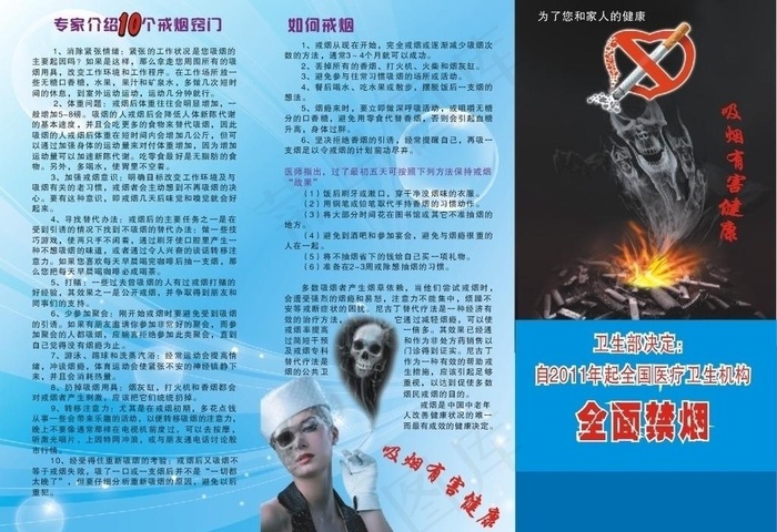 医院三折页设计素材图片cdr矢量模版下载