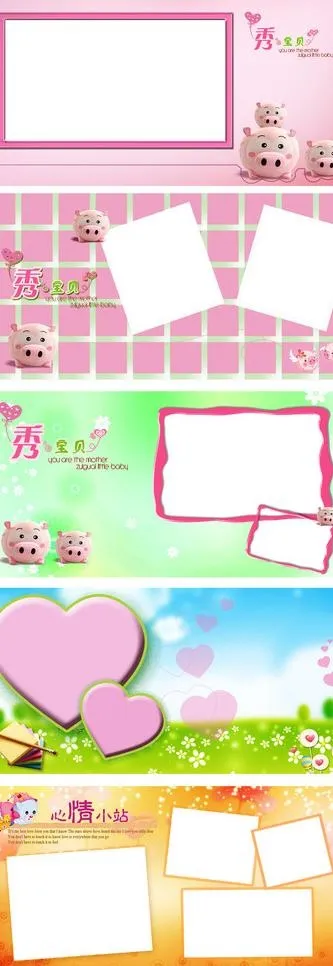 相框图片(2480X6496(DPI:300))psd模版下载