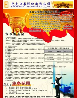 光大证券图片