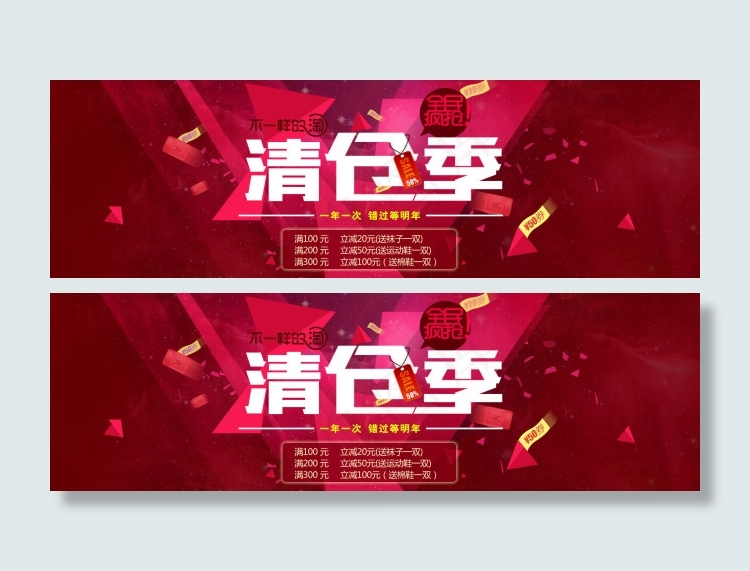 淘宝清仓