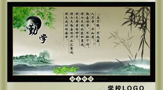 校园励志标语图片