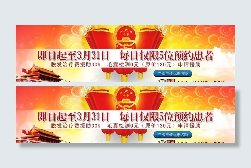 网站banner图图片psd模版下载