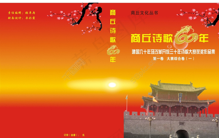 书皮设计图片cdr矢量模版下载
