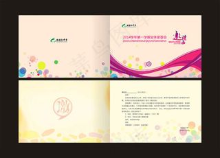 时尚邀请函矢量素材