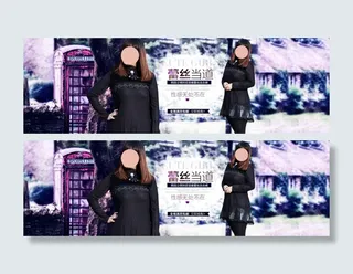 淘宝女装海报设计